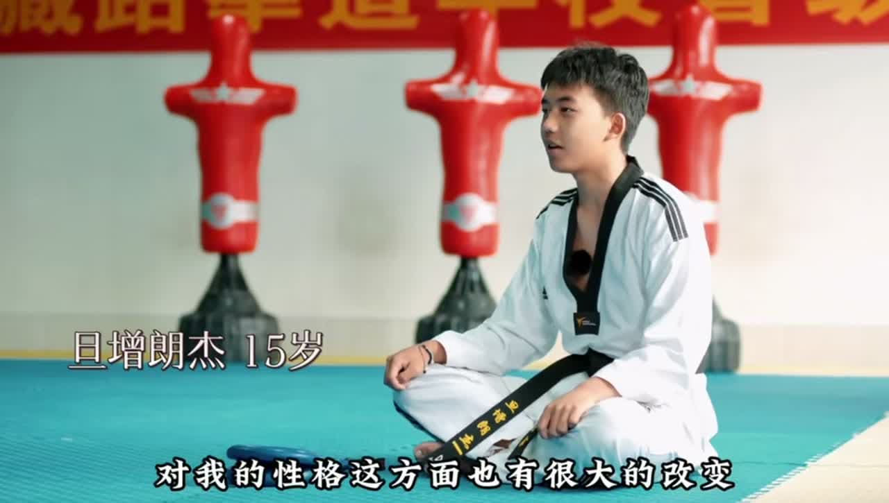 旦增朗杰自我介绍：七年跆拳道训练带来的勇气