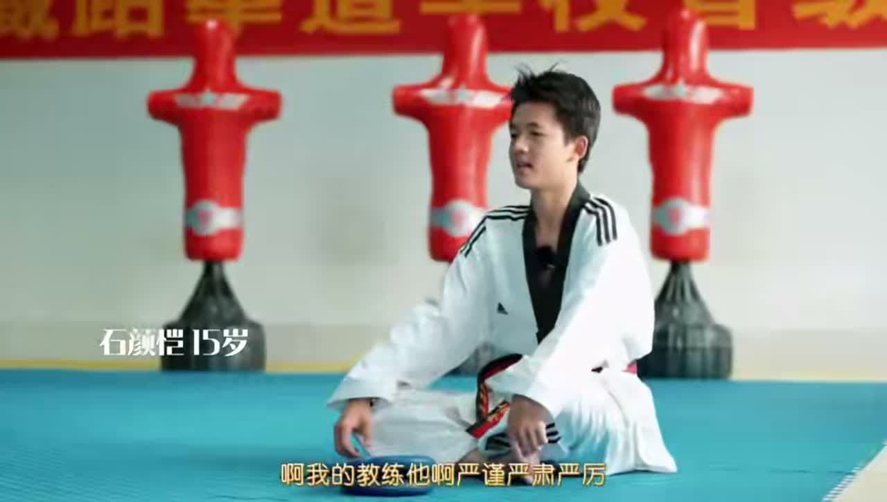 石颜恺自我介绍：在压力中完成自己的突破