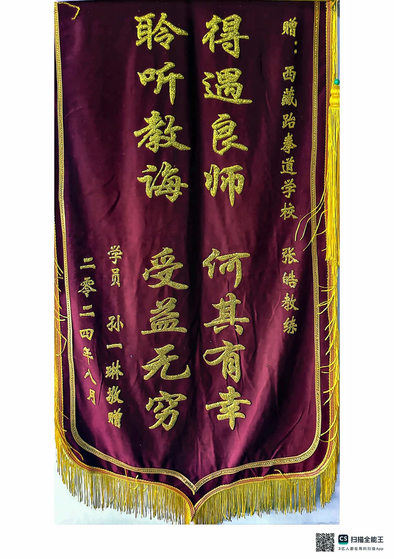 得遇良师，何其有幸