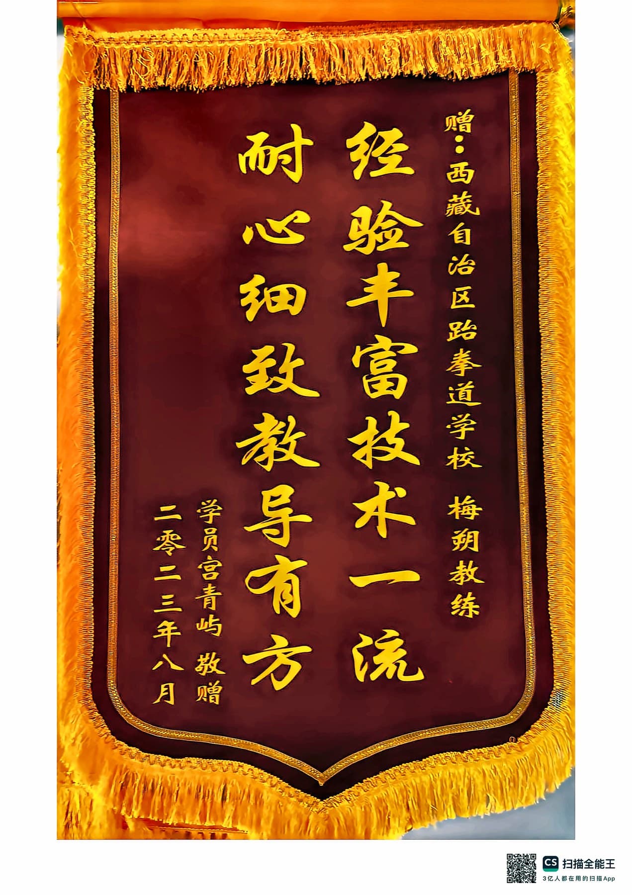 经验丰富，技术一流，耐心细致，教学有方