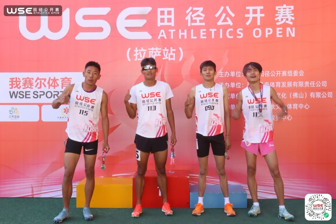 参赛运动员在WSE田径公开赛·拉萨站赛事背景板前合影。